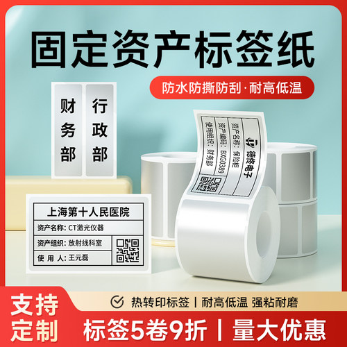 防水防撕防刮防油 耐高低温耐磨 字迹保存久