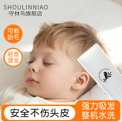 守林鸟儿童理髲器自动吸发静音电动推剪婴幼儿宝宝剃发发家用SLN