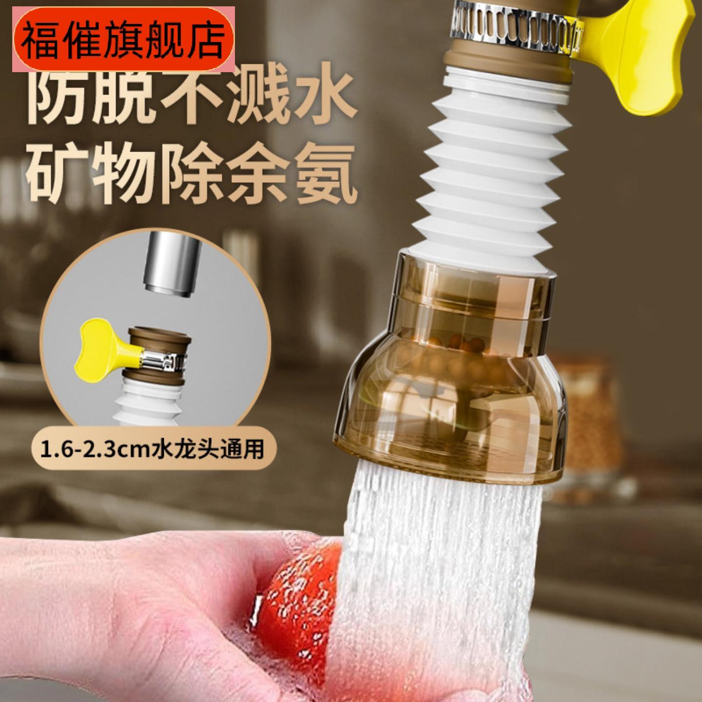 厨房水龙头防溅过滤喷嘴加长净水