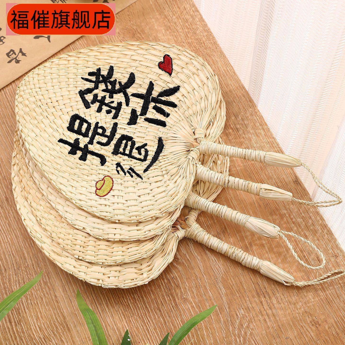刺绣棕榈扇子夏季纯手工草编高效
