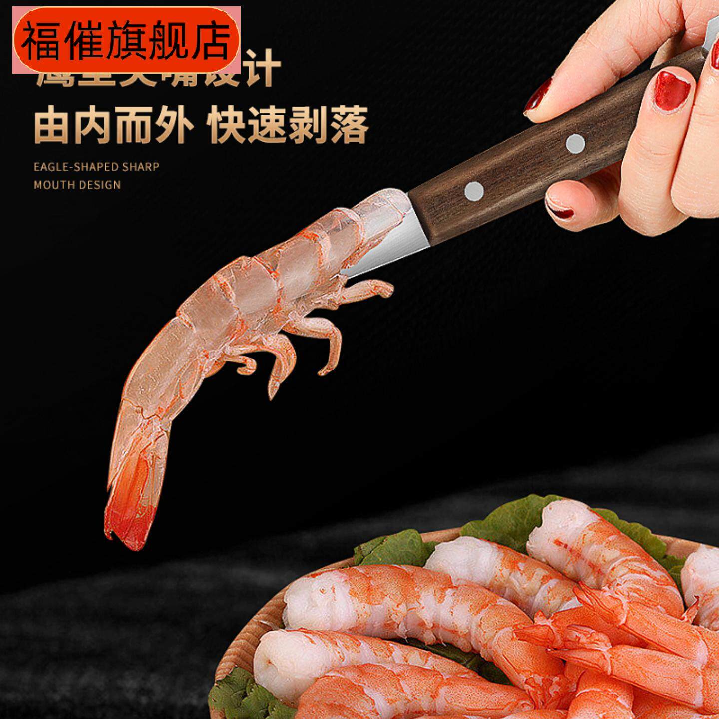 外贸双头鱼虾刀不锈钢多功能去剥