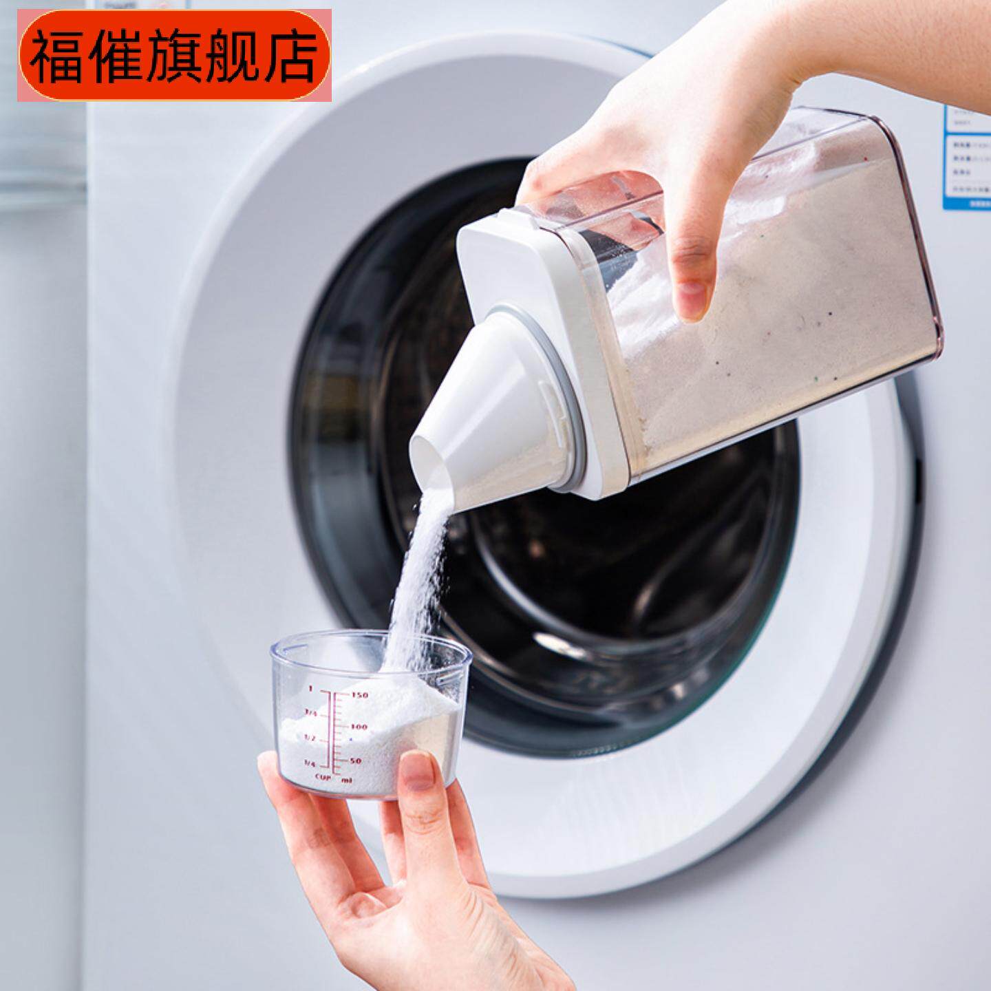 洗衣粉防潮收纳盒带量杯透明不
