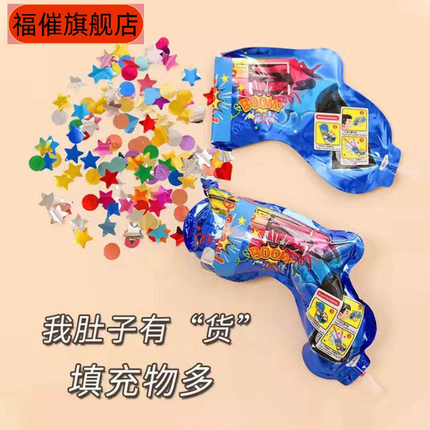 手持充气礼花枪生日毕业典礼派对