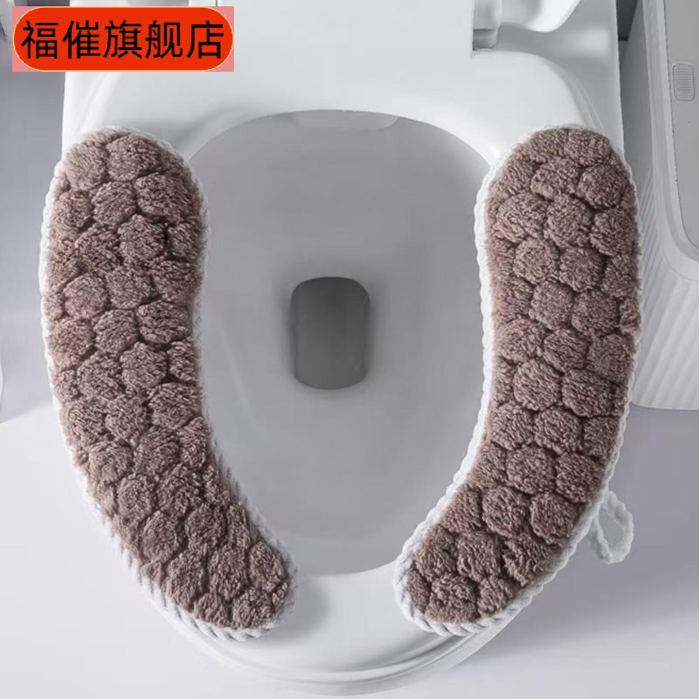 秋冬加厚两片式粘贴马桶垫坐便套