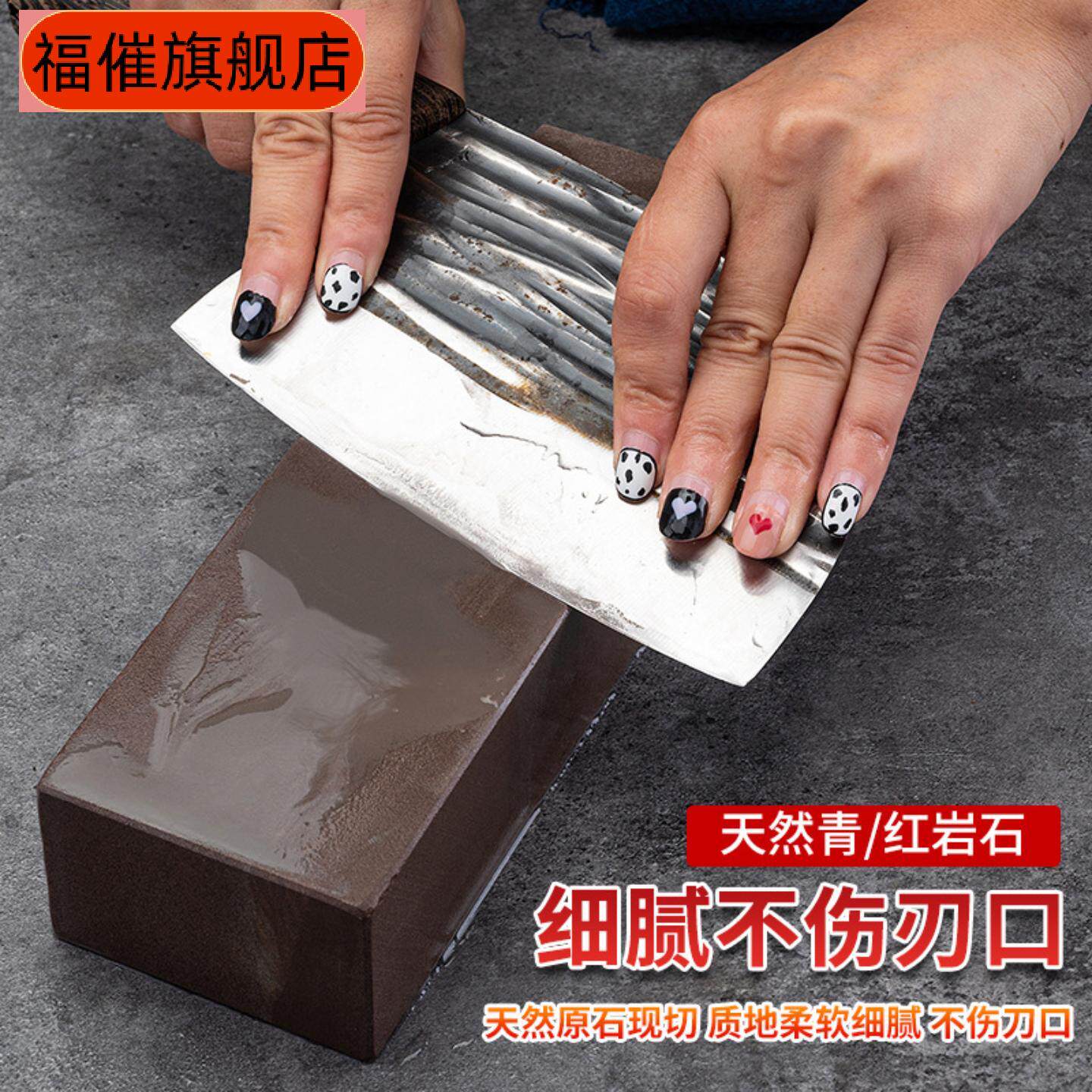 天然红岩石磨刀石羊肝石粗细两用