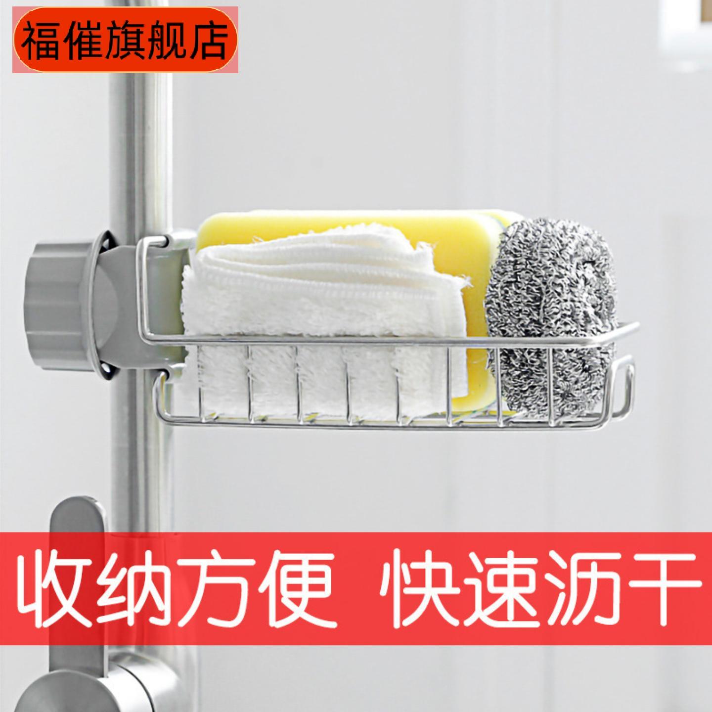 厨房不锈钢水龙头置物架多功能