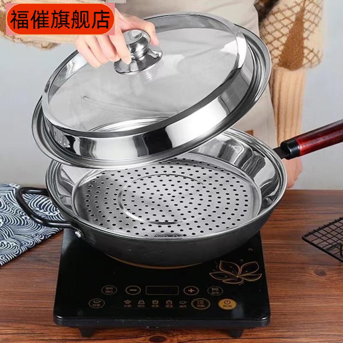 加厚不锈钢炒锅配套蒸盘蒸屉蒸架