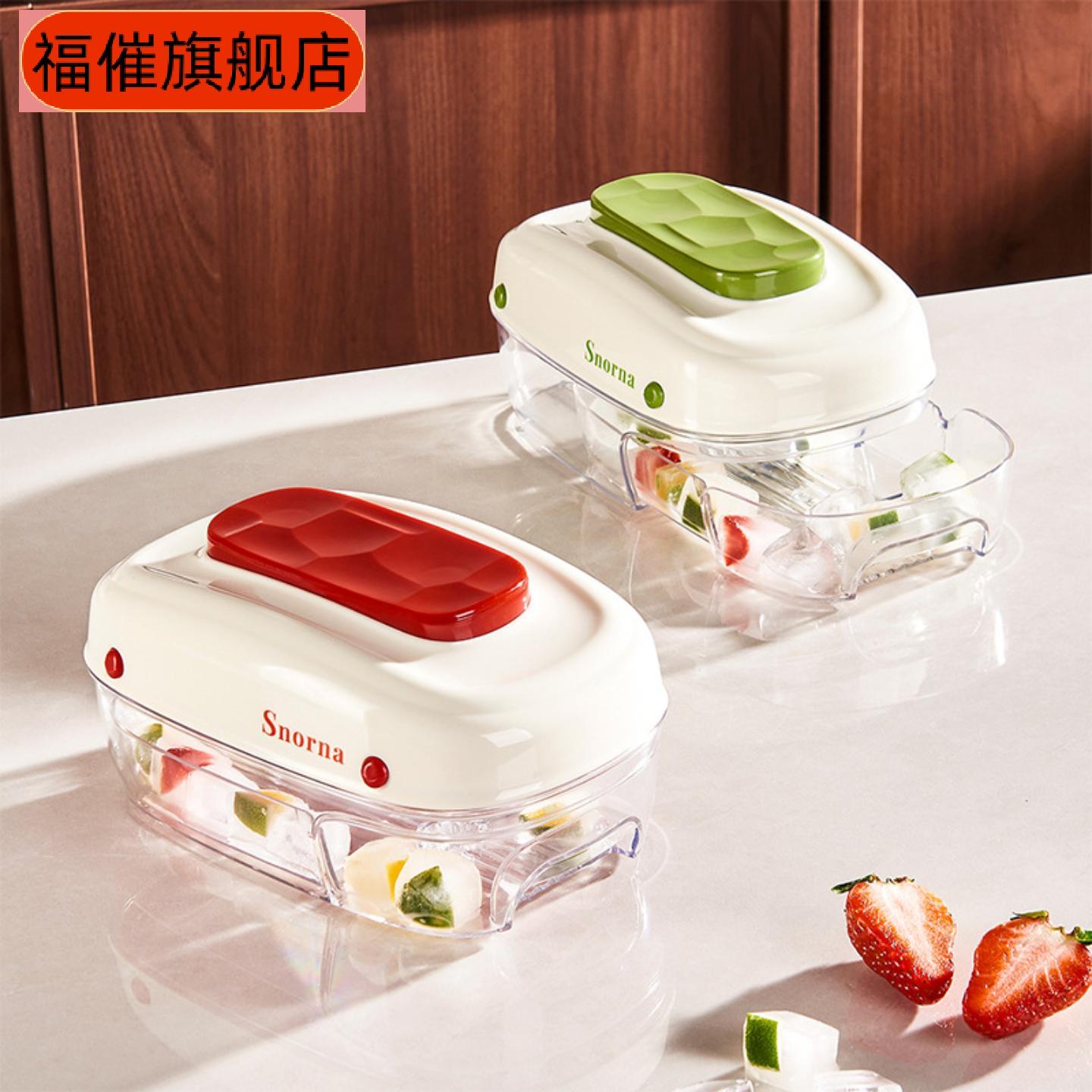 食品级按压冰格大容量速冻制冰盒