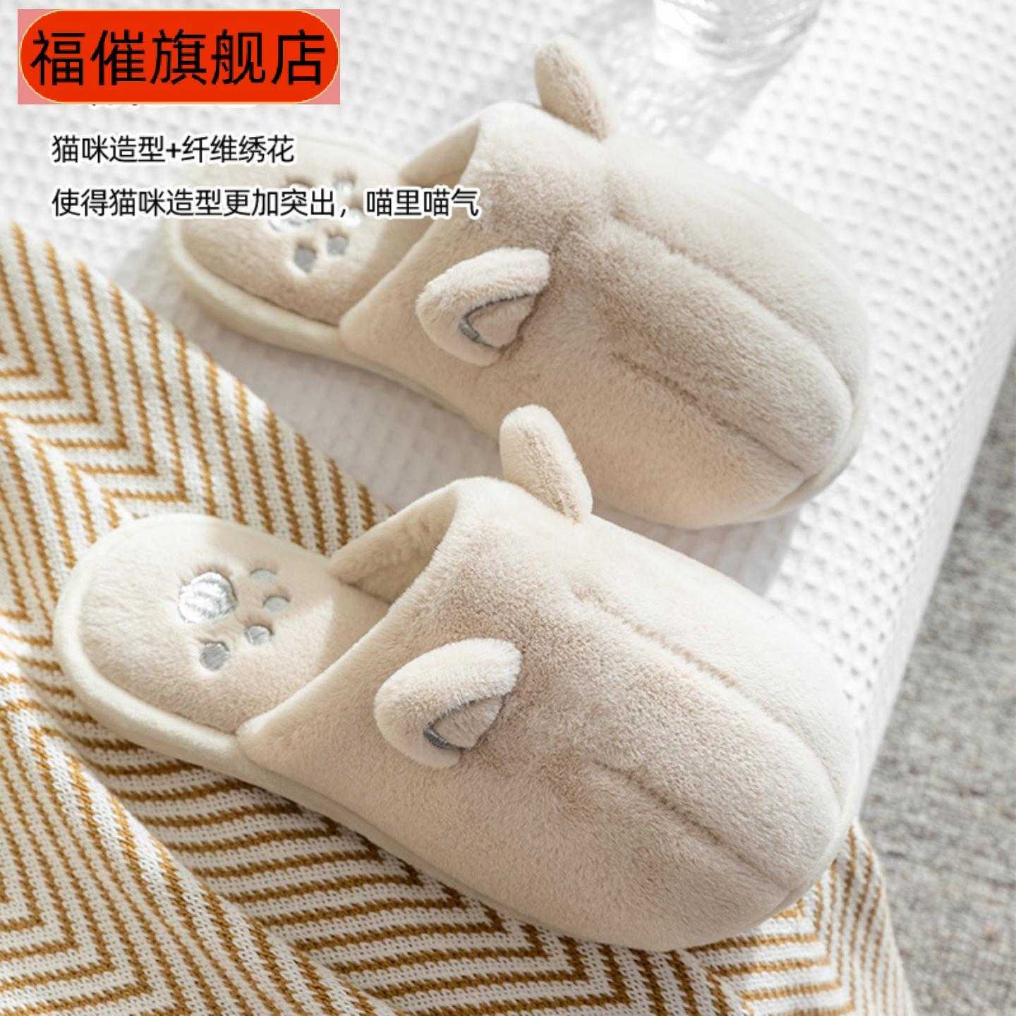 毛绒棉拖鞋女冬卡通猫爪情侣款