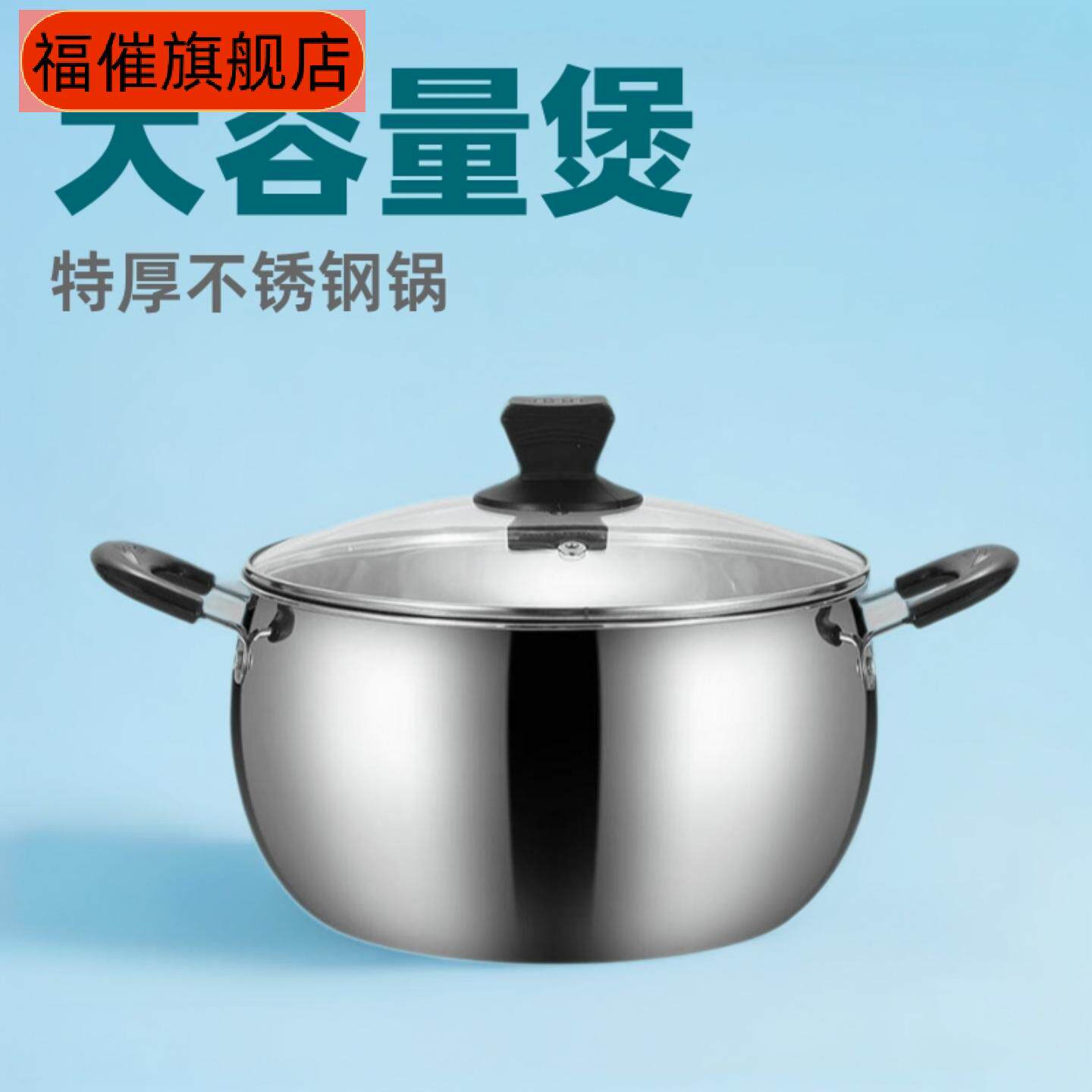 特厚大容量不锈钢汤锅家用煲汤