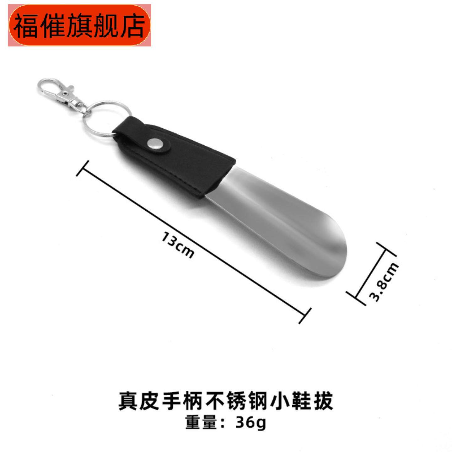 家用不锈钢提鞋器带钥匙扣便携