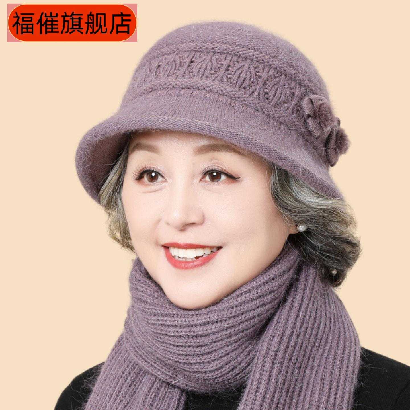 老年人冬季防寒毛线帽兔毛保暖