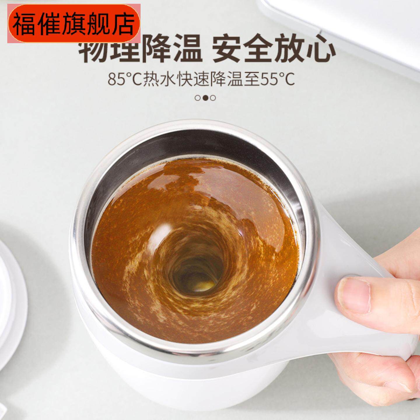 不锈钢懒人咖啡搅拌杯自动搅拌杯磁力旋转电动牛奶杯马克杯子