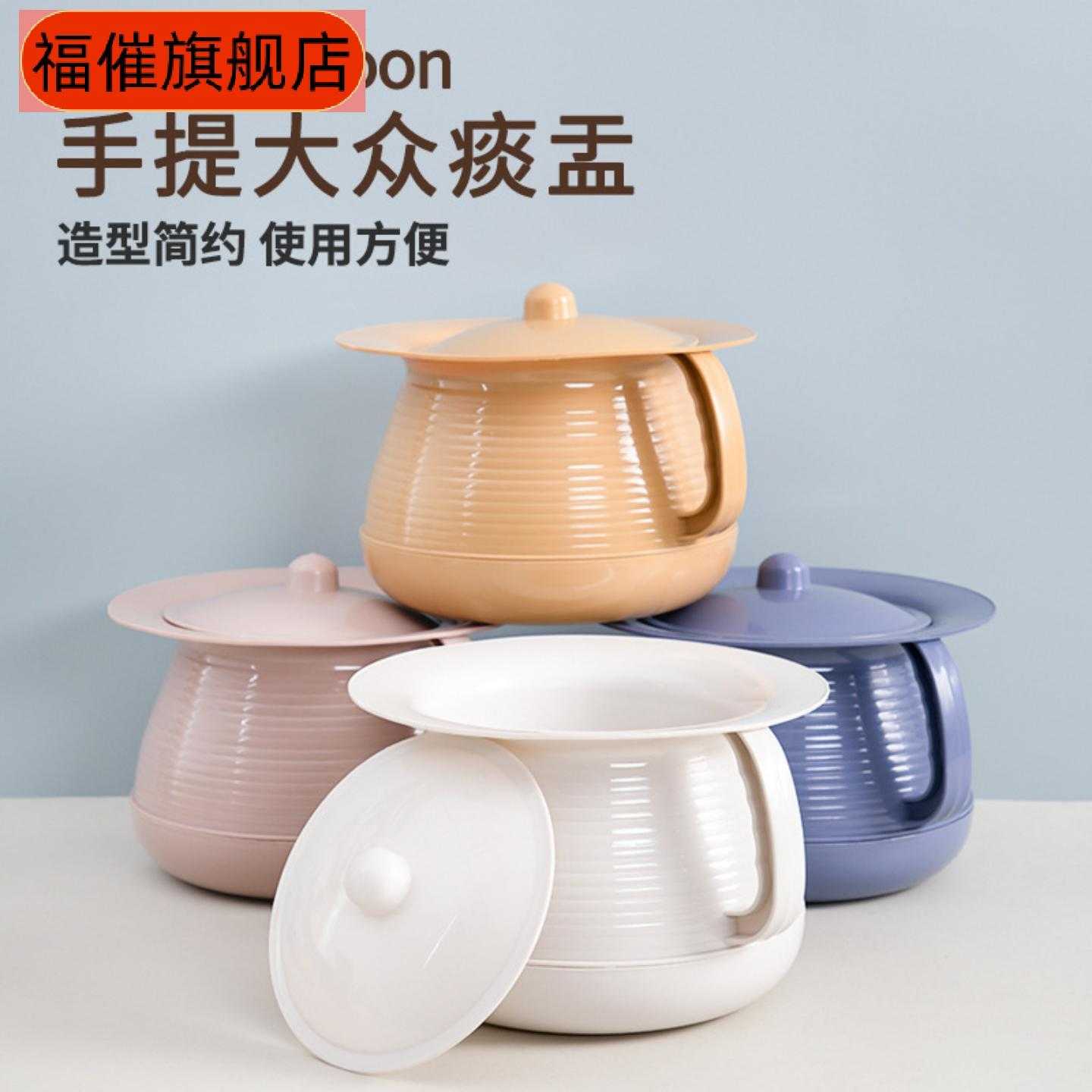 医院专用带盖塑料痰盂尿桶坐便器