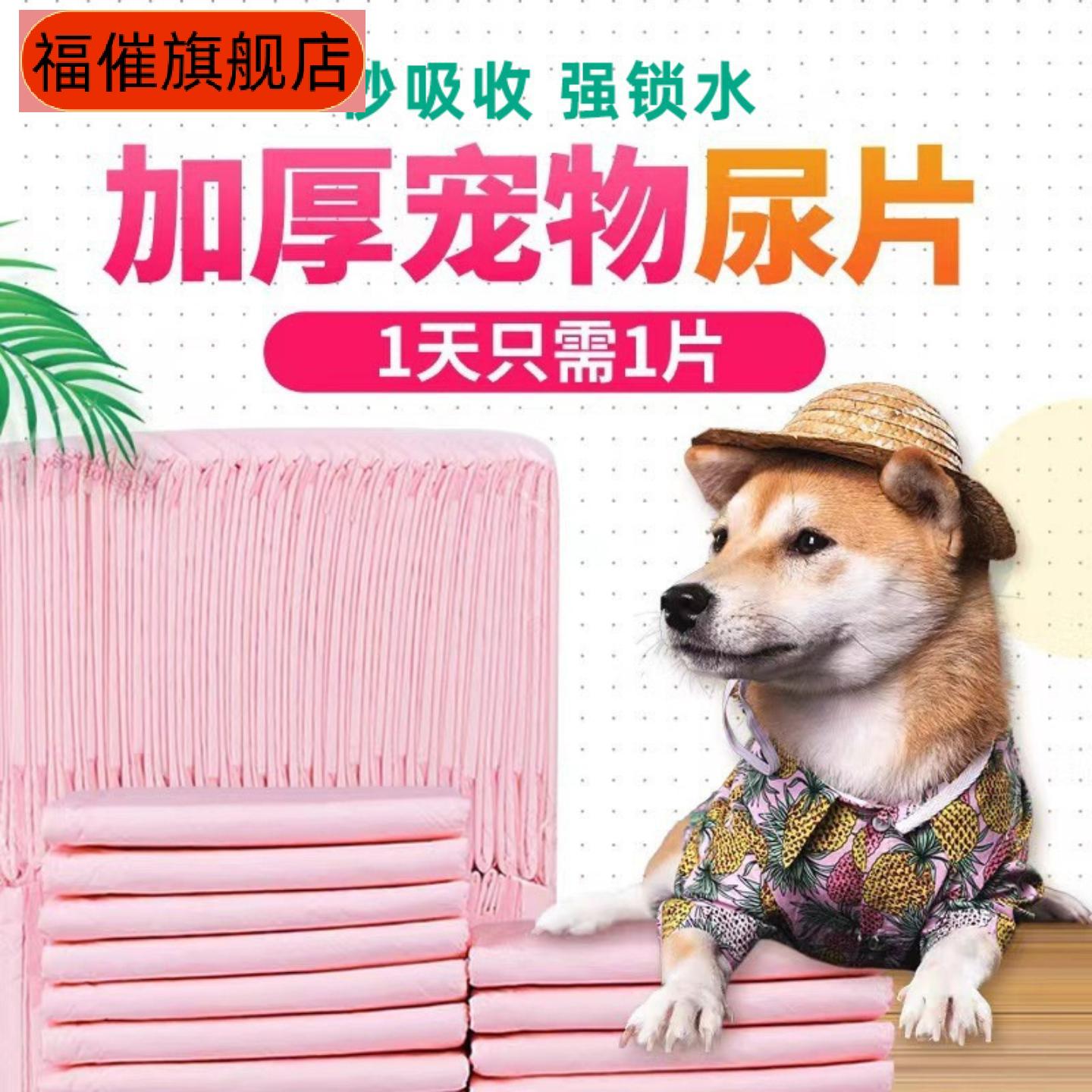 加厚狗狗尿片宠物隔尿垫一次性用