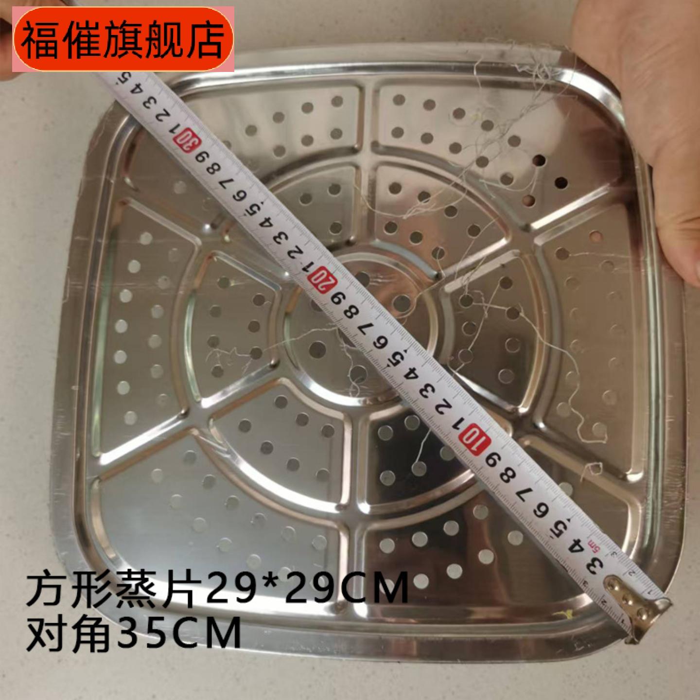 韩式电火锅可用加厚不锈钢方型蒸片蒸架家用多规格可蒸片系列
