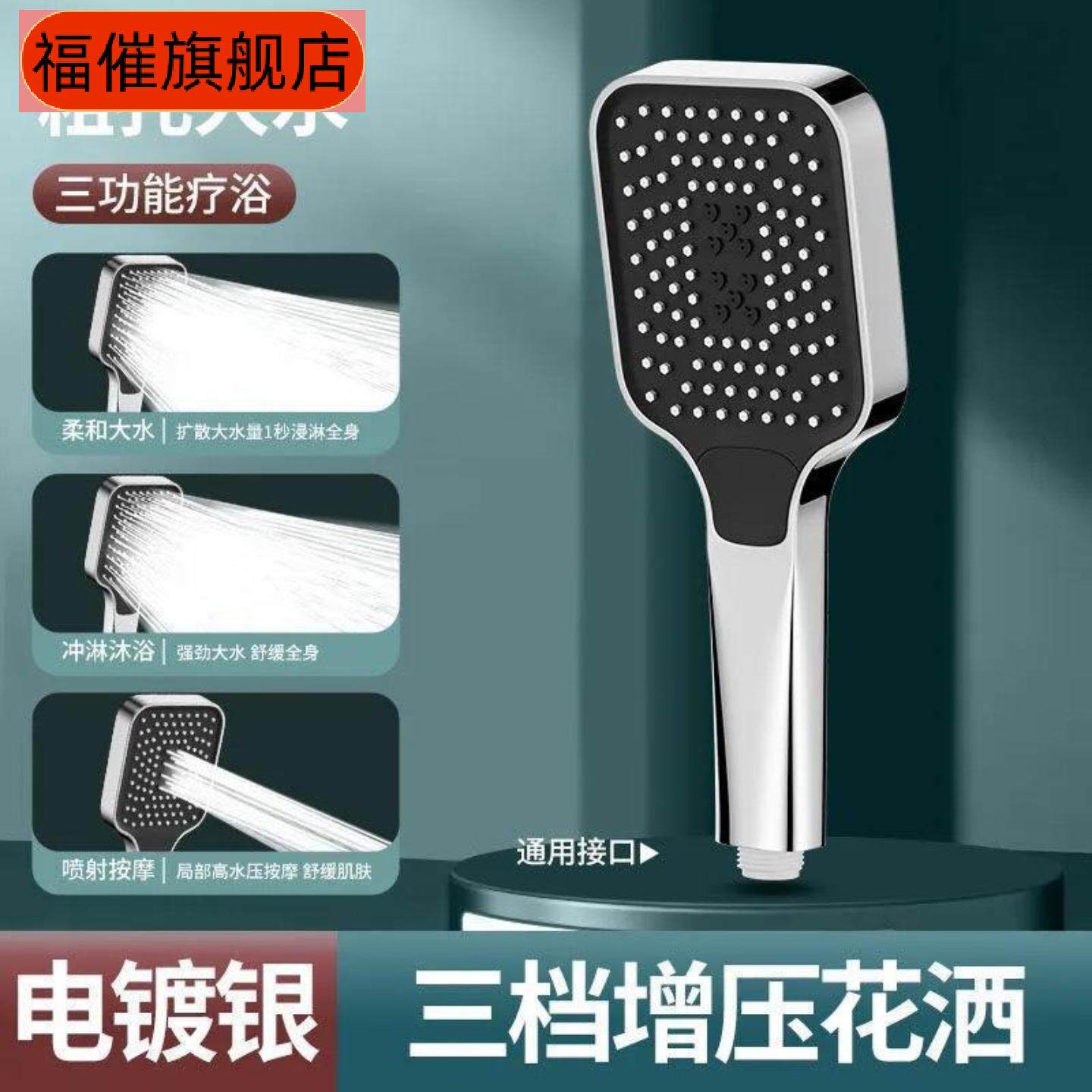 航母级增压花洒喷头热水器专用