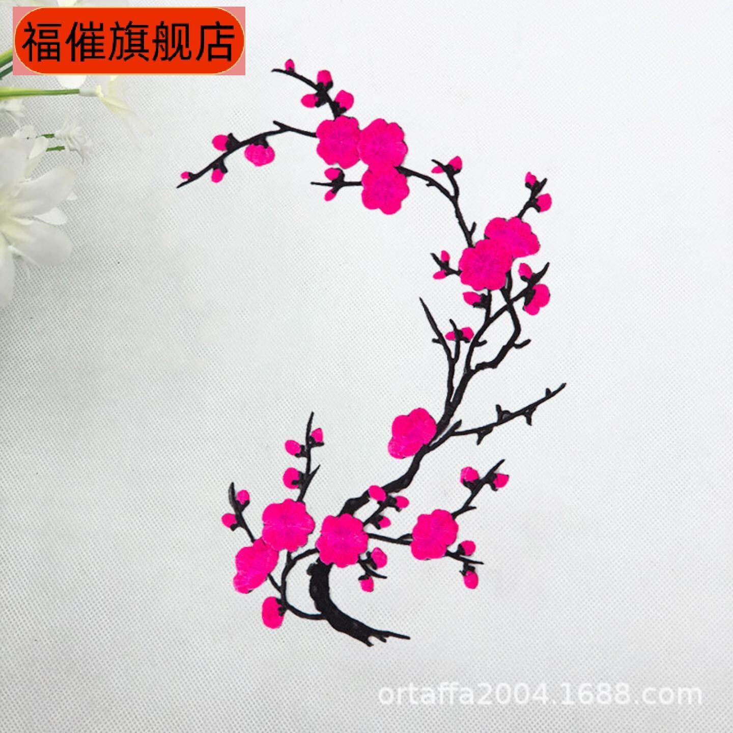 色腊梅花刺绣布贴广场舞秧歌旗袍