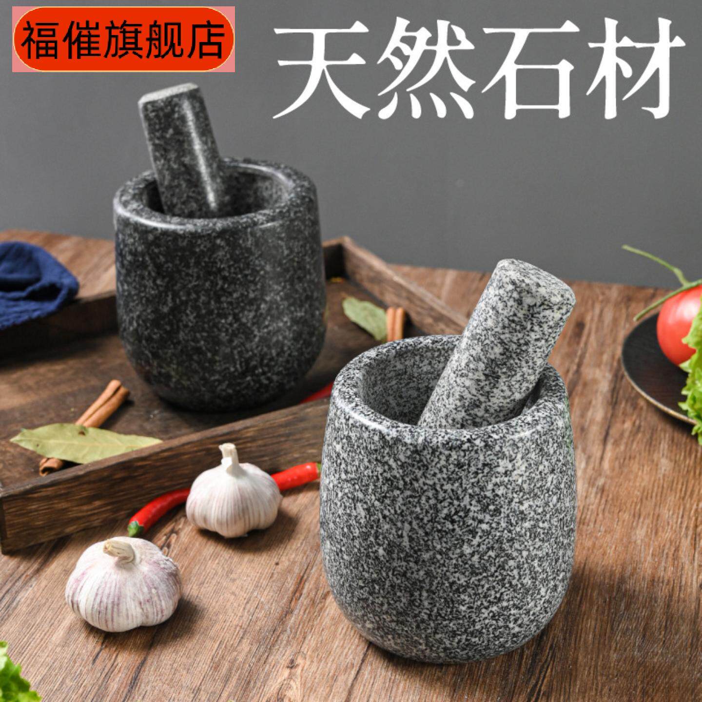 天然家用石头蒜臼子大号石臼捣药