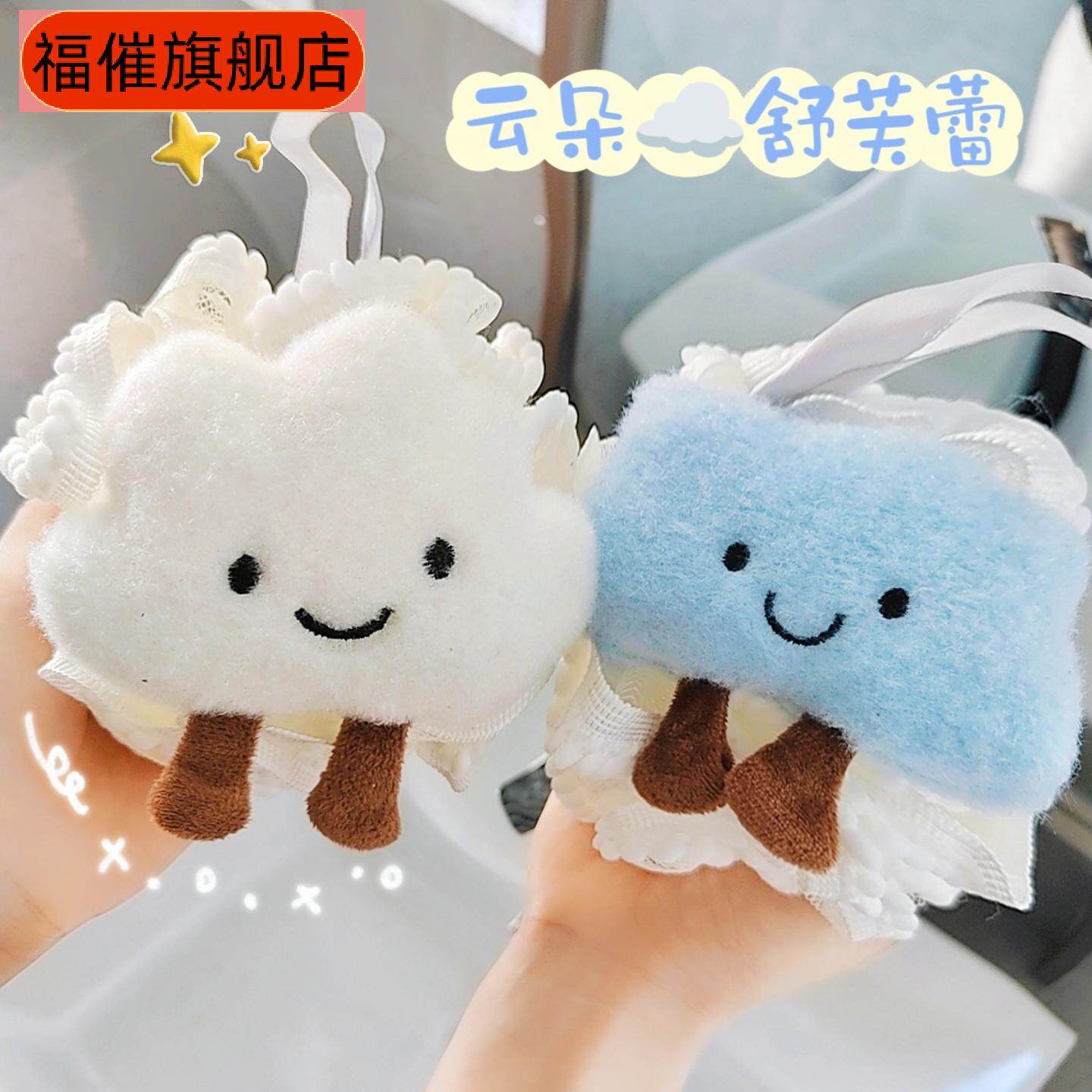 可爱蕾丝边卡通云朵起泡沐浴球