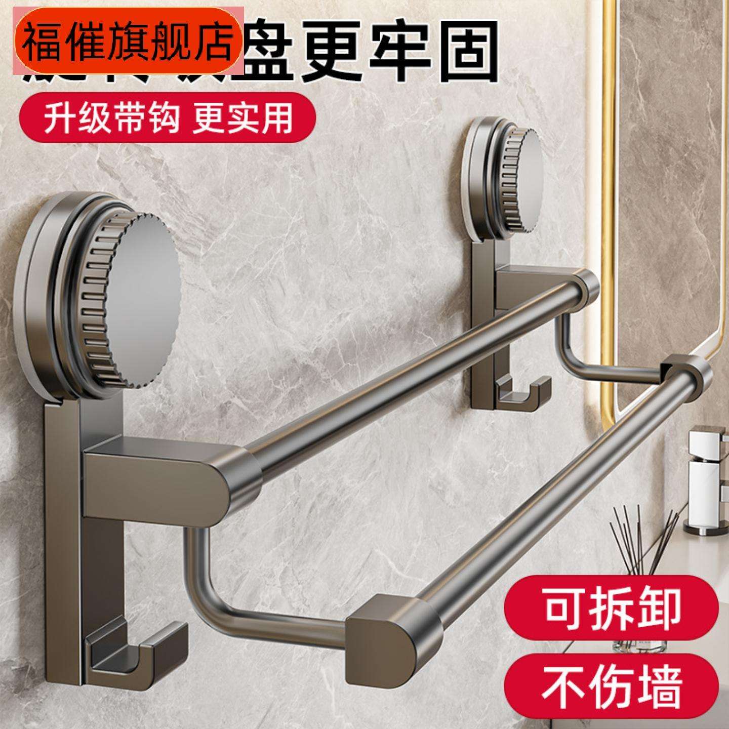 免打孔吸盘式卫生间毛巾架浴室含