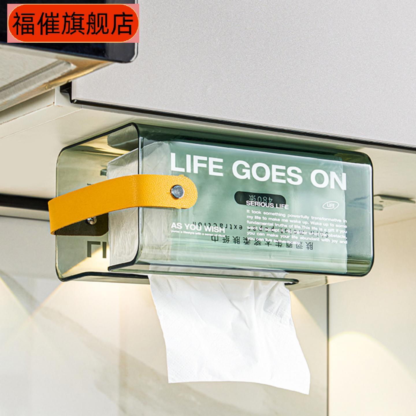 提手免打孔壁挂式抽纸盒洗脸巾皆