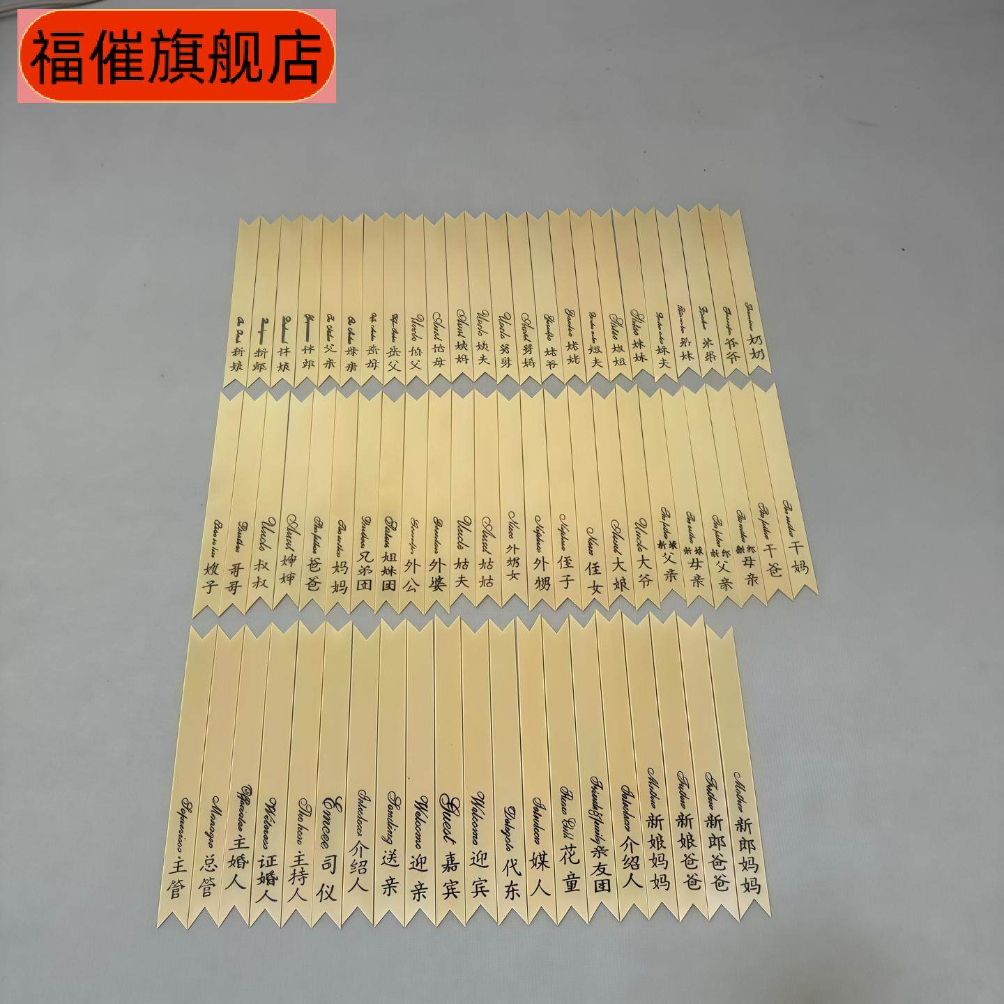 结婚婚礼中式胸花飘带字条绸布