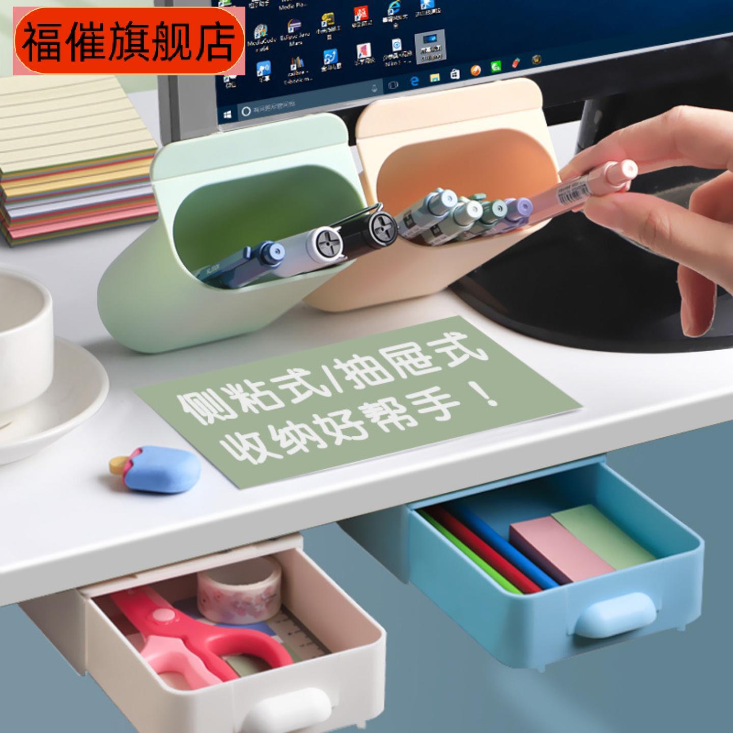 粘贴式桌下隐形抽屉笔筒收纳盒｜