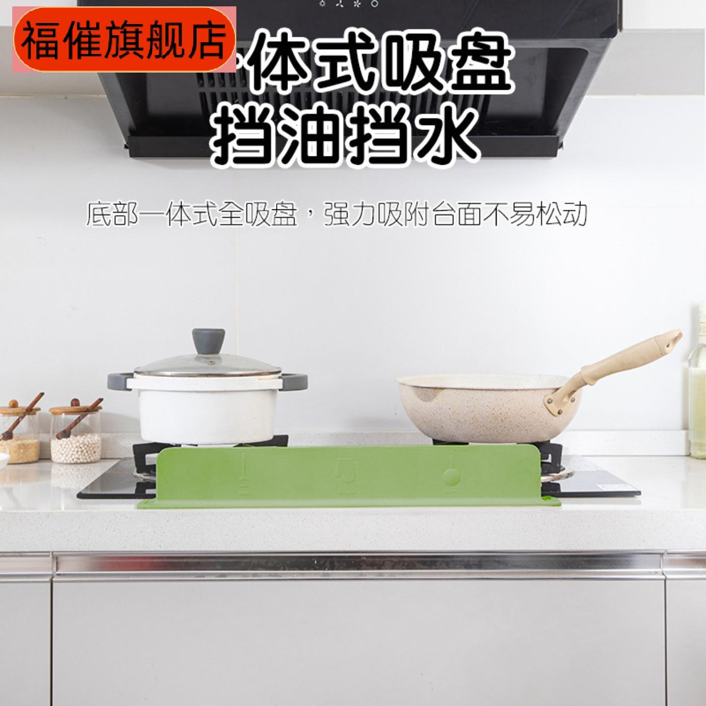 硅胶水槽防溅挡水板厨房台面加高