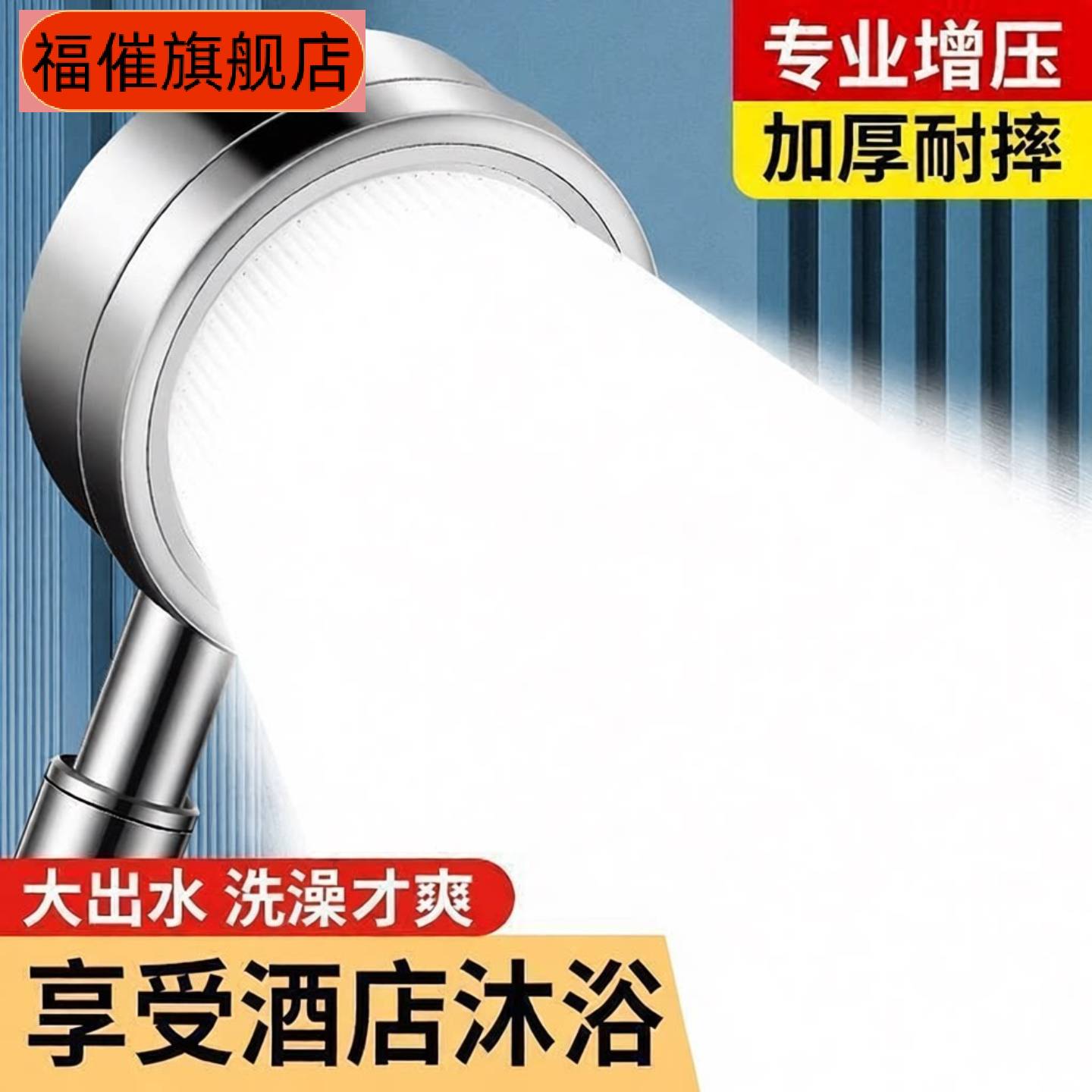 不锈钢增压花洒喷头大出水淋浴含