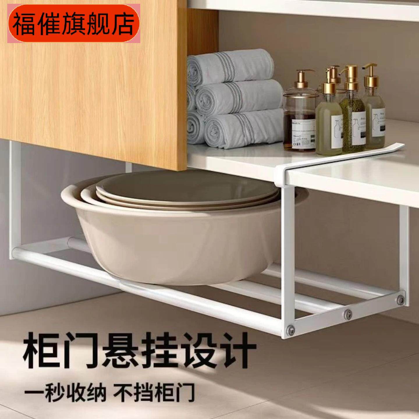可伸缩分层脸盆隔板下挂篮免打孔家用加高柜鞋架易安装浴室置物架