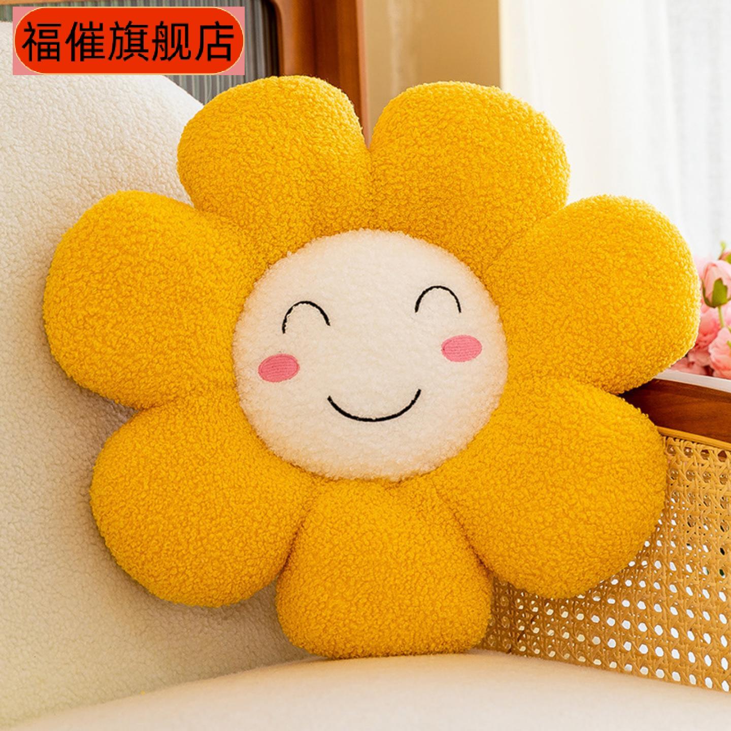 太阳花表情包抱枕花坐垫沙发飘窗