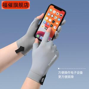 夏季新款男士骑行防晒手套防滑触屏透气翻盖冰丝漏二指开车手套薄