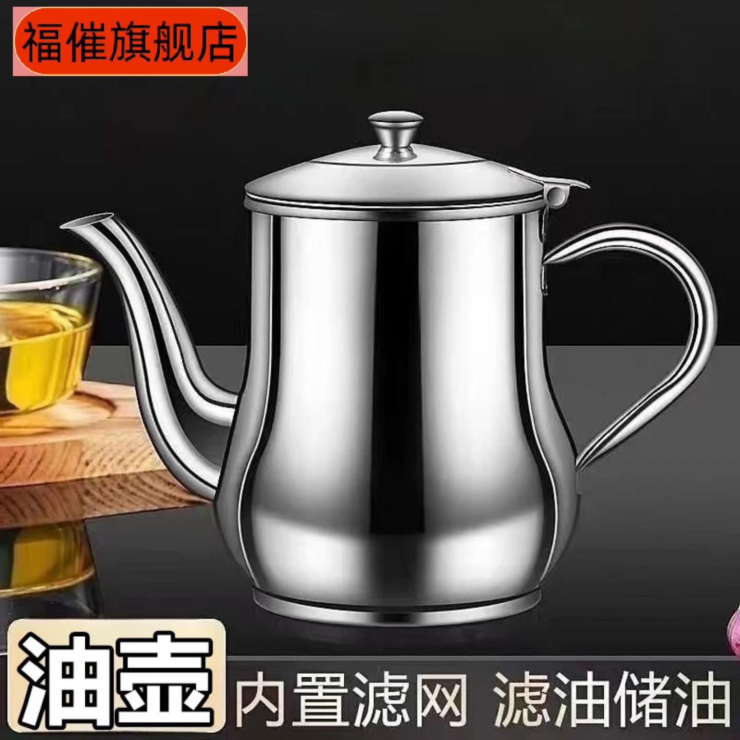 加厚不锈钢油壶大容量厨房储油罐
