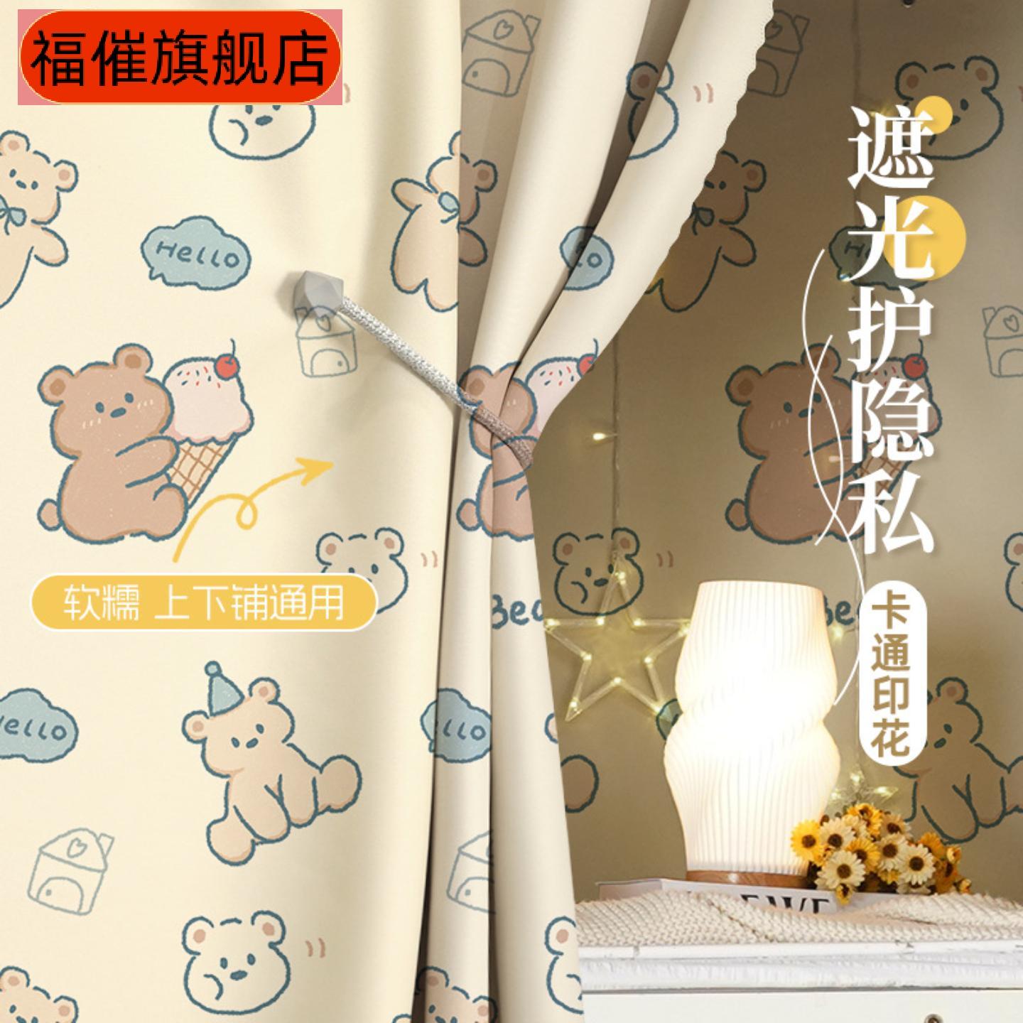 一件包邮遮光床帘学生宿舍上铺