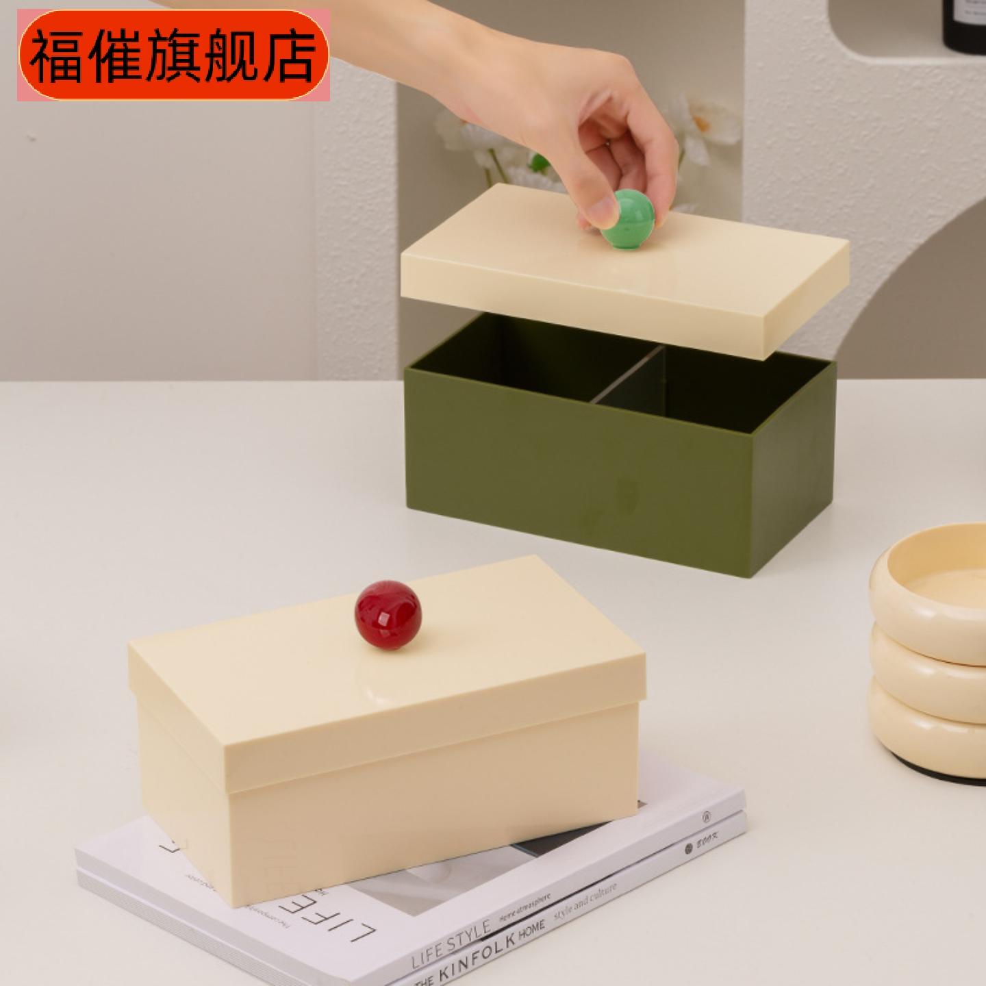 北欧风多功能带提手球盖防尘分隔