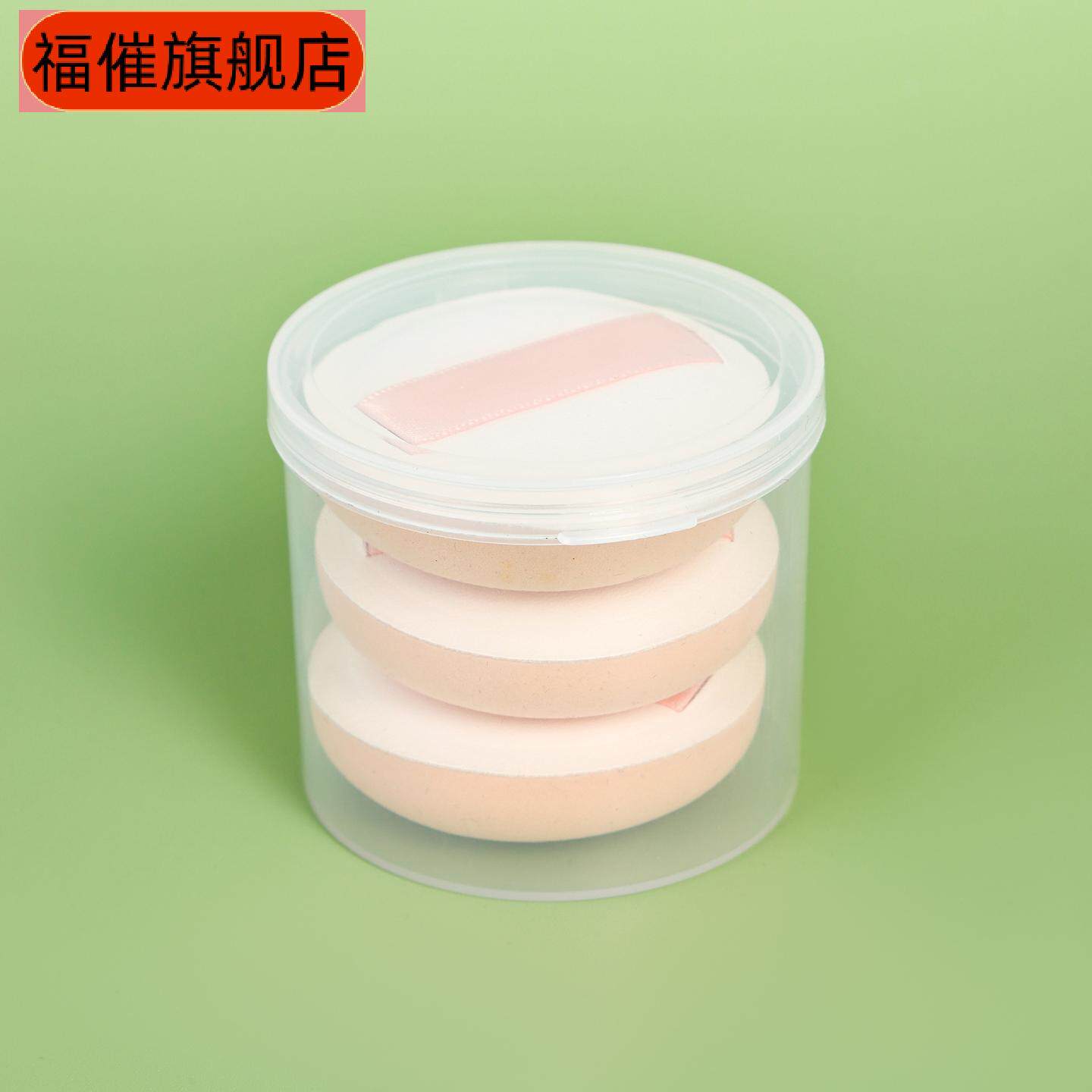 圆形透明塑料收纳盒气垫粉扑棉签