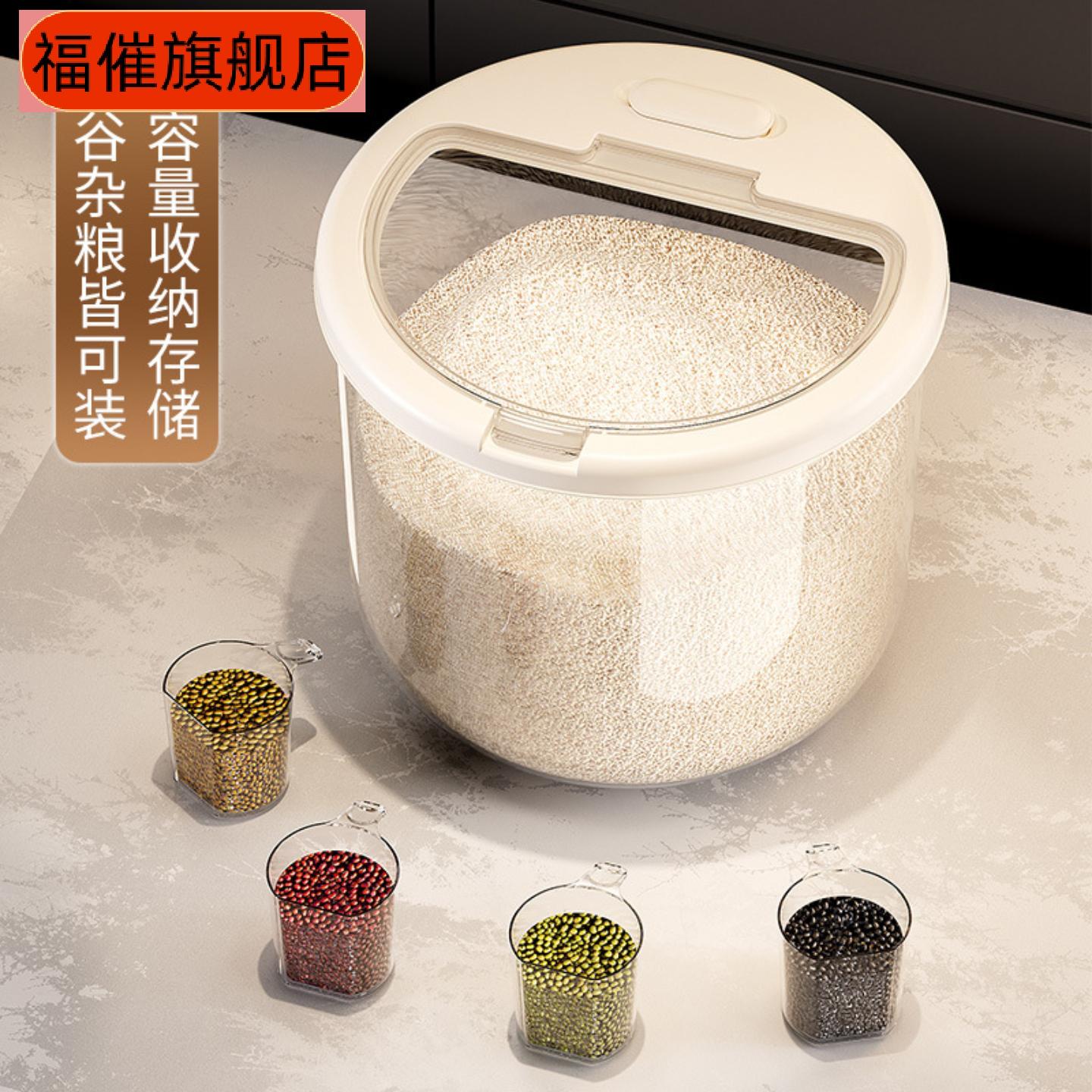家用防潮防虫大容量粮食收纳桶