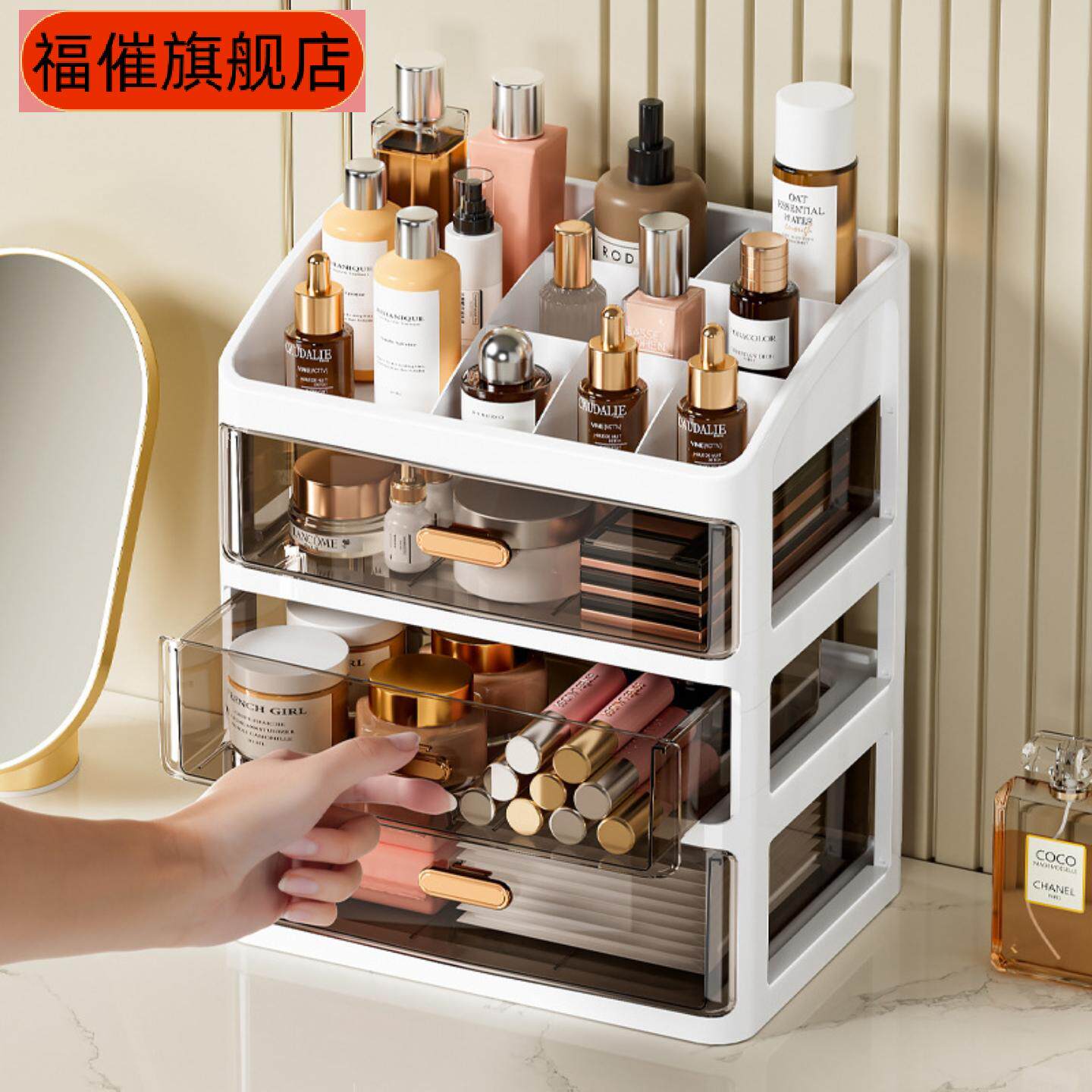 透明多层桌面化妆品收纳盒