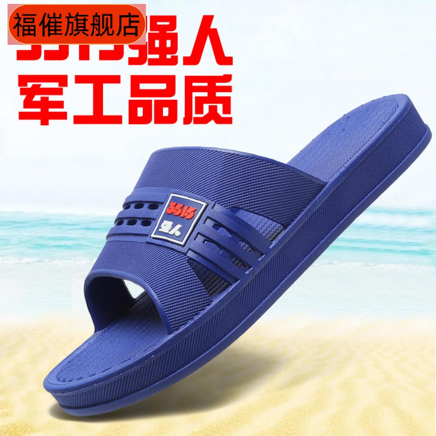 新款夏季强人男士凉拖鞋加大加厚