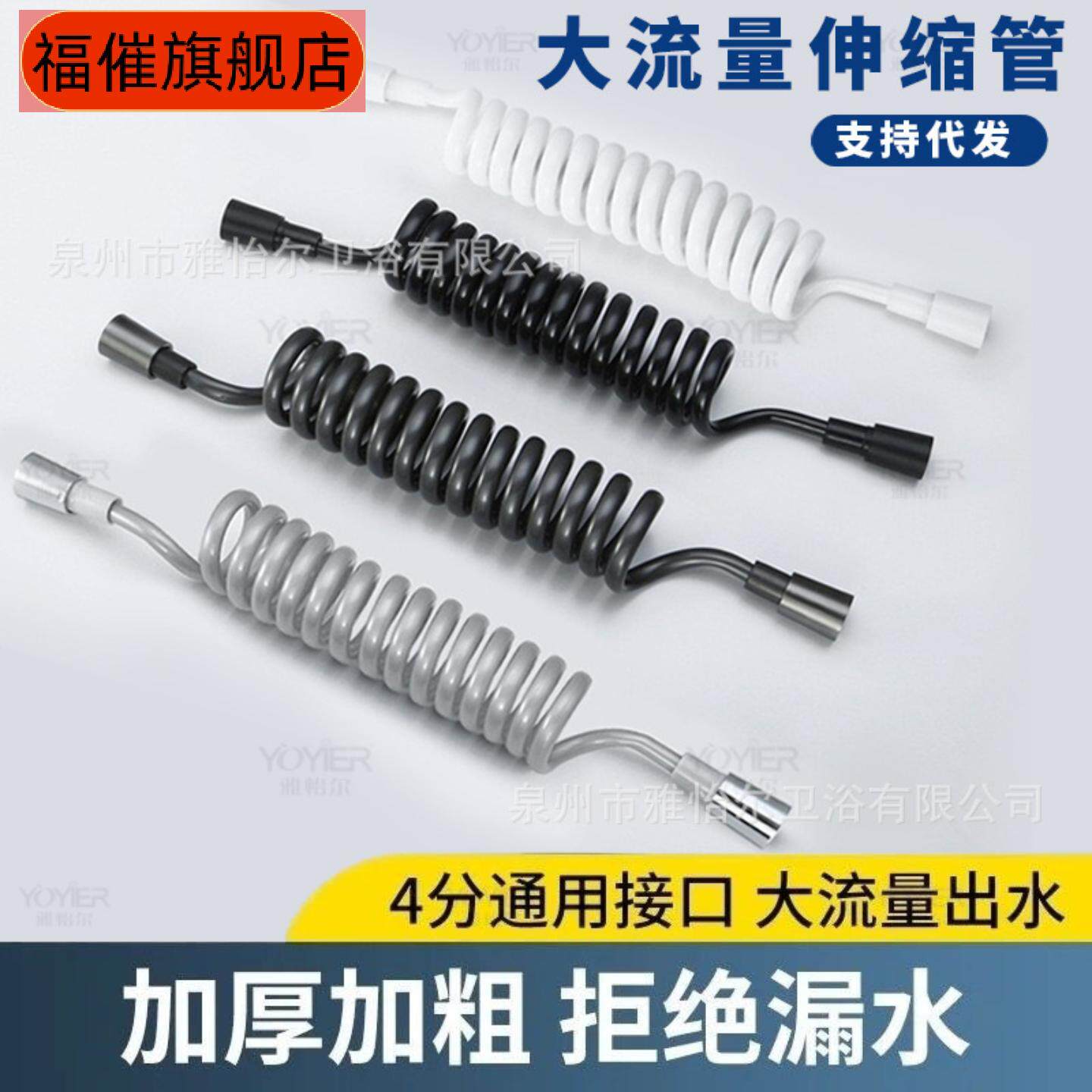 马桶喷枪专用伸缩软管妇洗器弹力