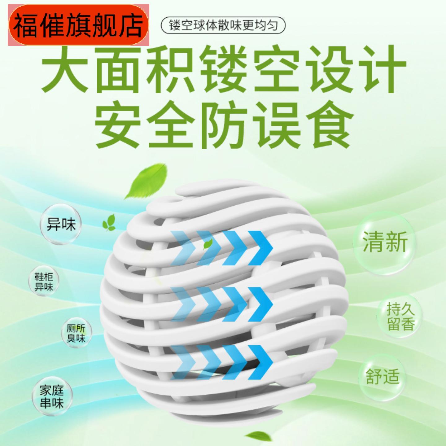 鞋柜除臭空气清新剂持久去味防臭