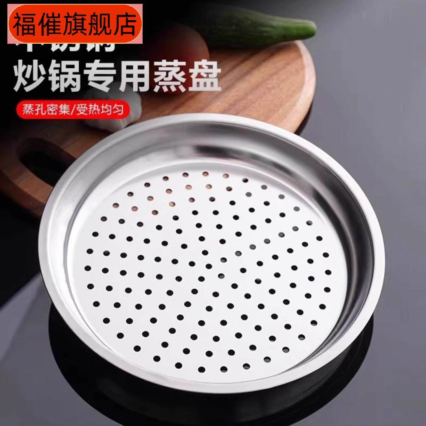 炒锅专用不锈钢食品级加厚蒸架
