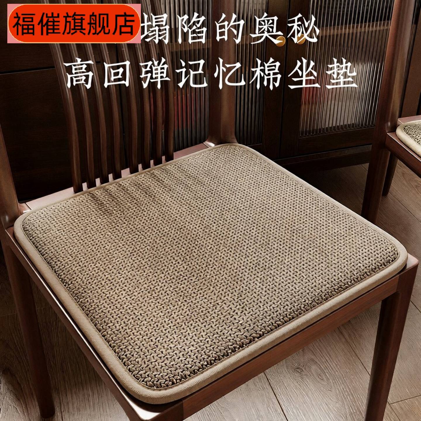 中式红木餐椅加厚海绵坐垫|茶桌