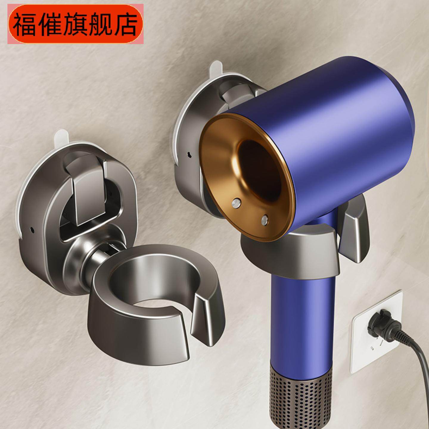 吸盘式免打孔吹风机支架浴室收纳