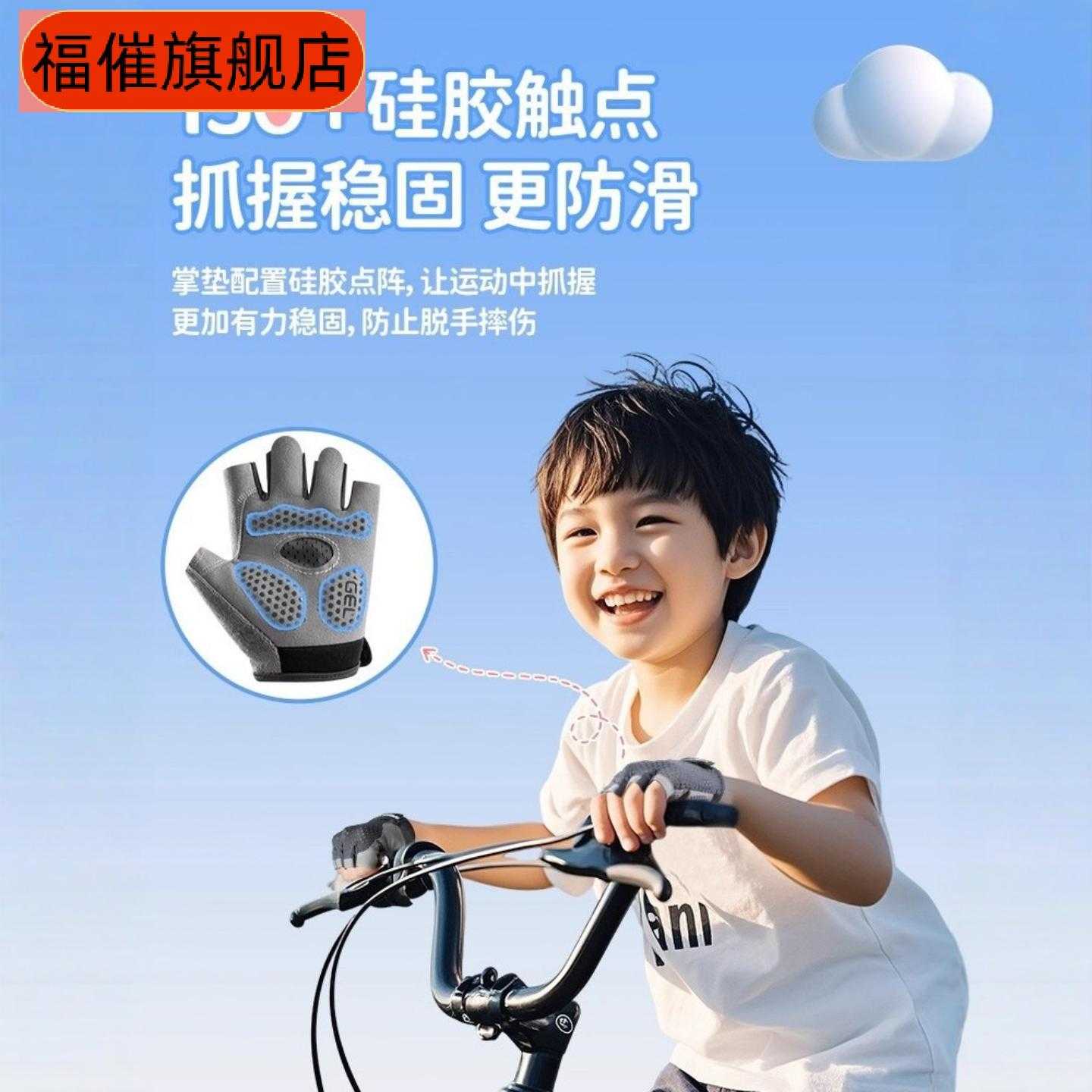儿童半指运动手套骑行防滑透气轮滑单杠攀岩耐磨防护手套