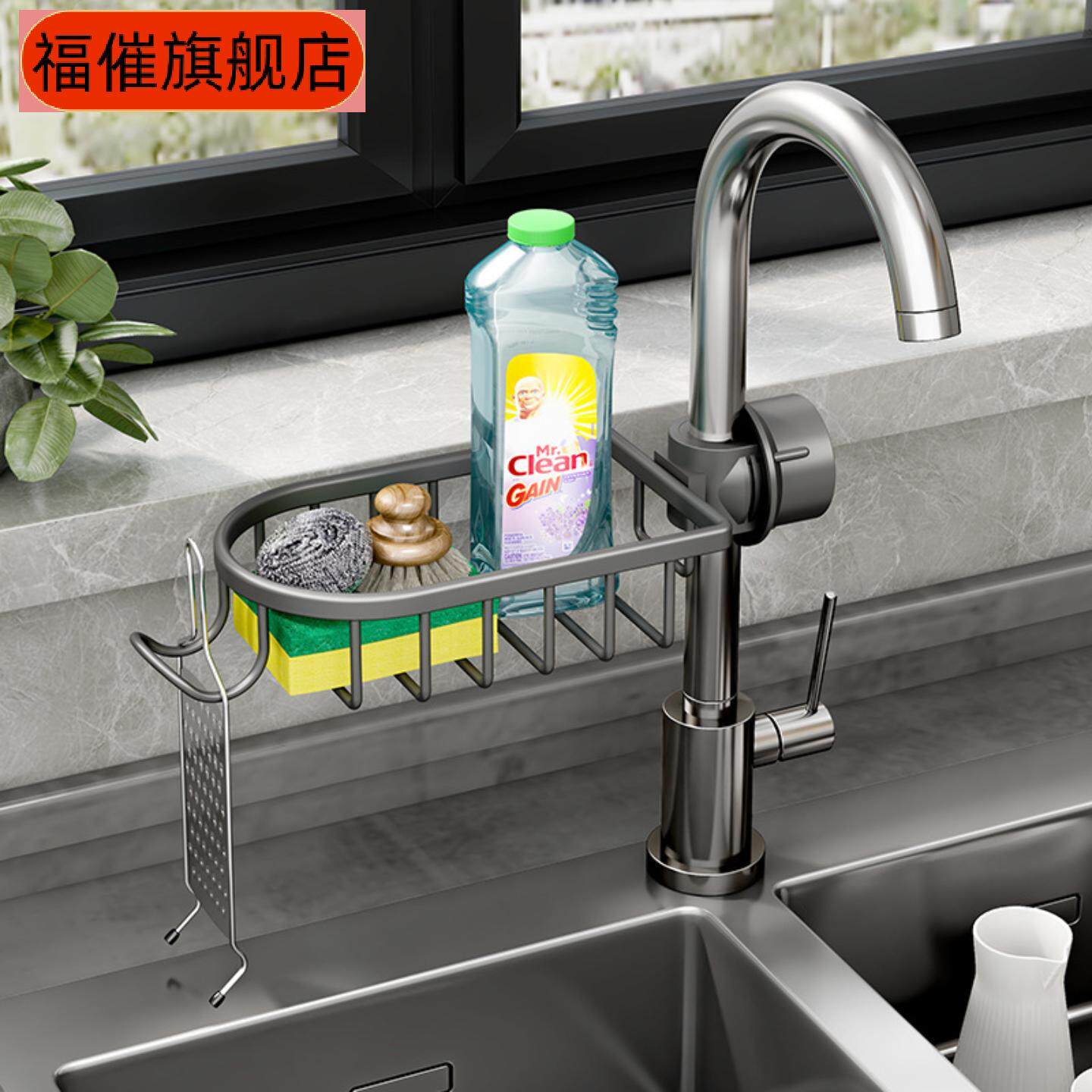 枪灰厨房水龙头置物架｜水槽洗碗