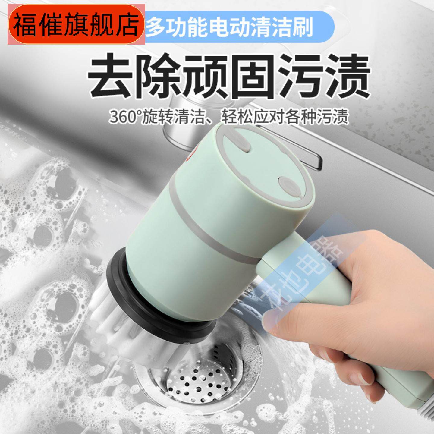 电动清洁刷多功能百洁布钢丝球