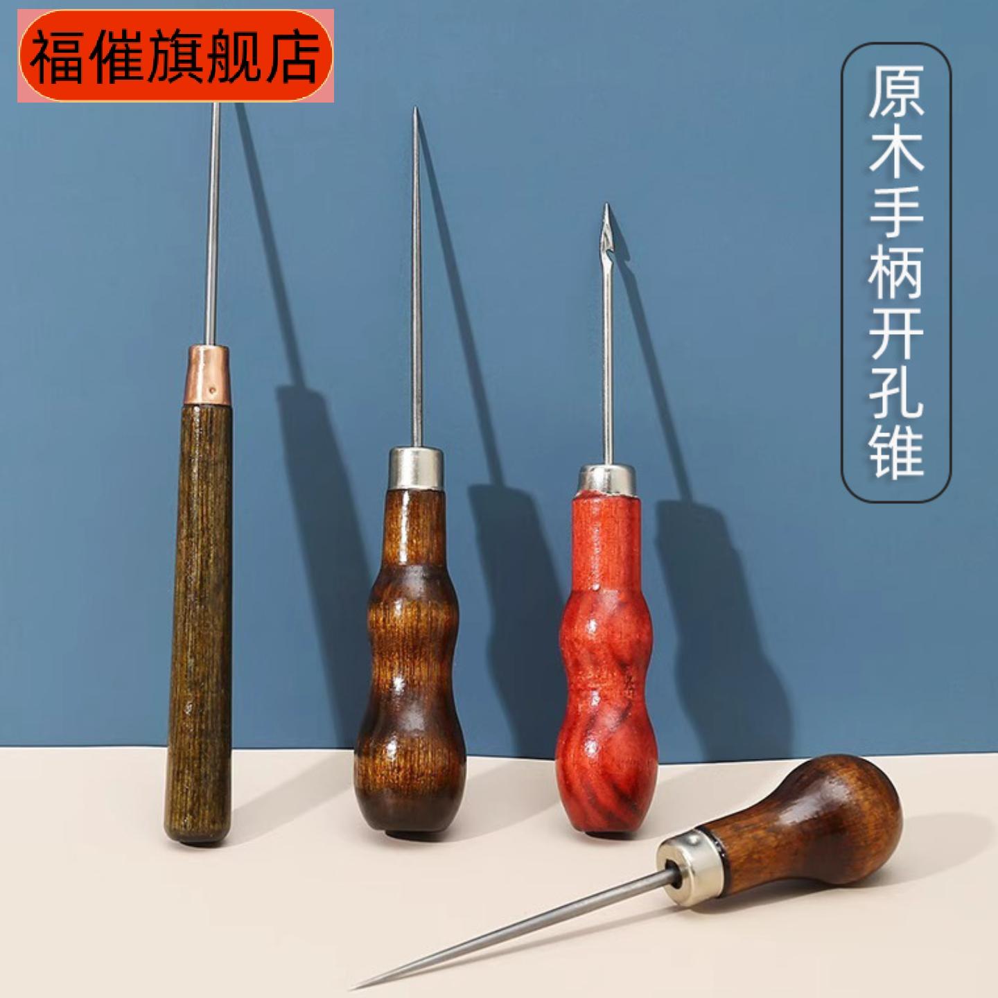 老式实木锥子开孔工具手工缝纫