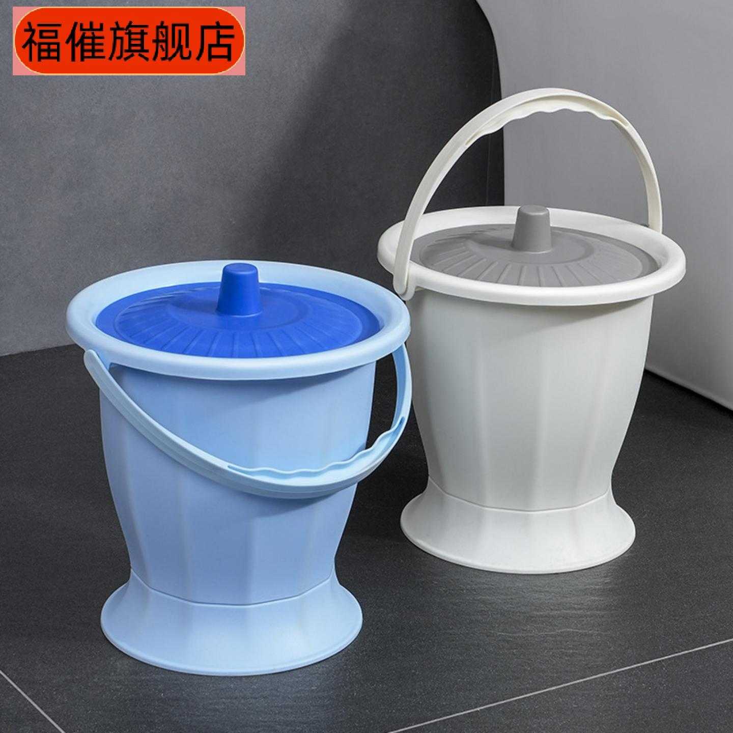 成人儿童孕妇老人通用带盖塑料